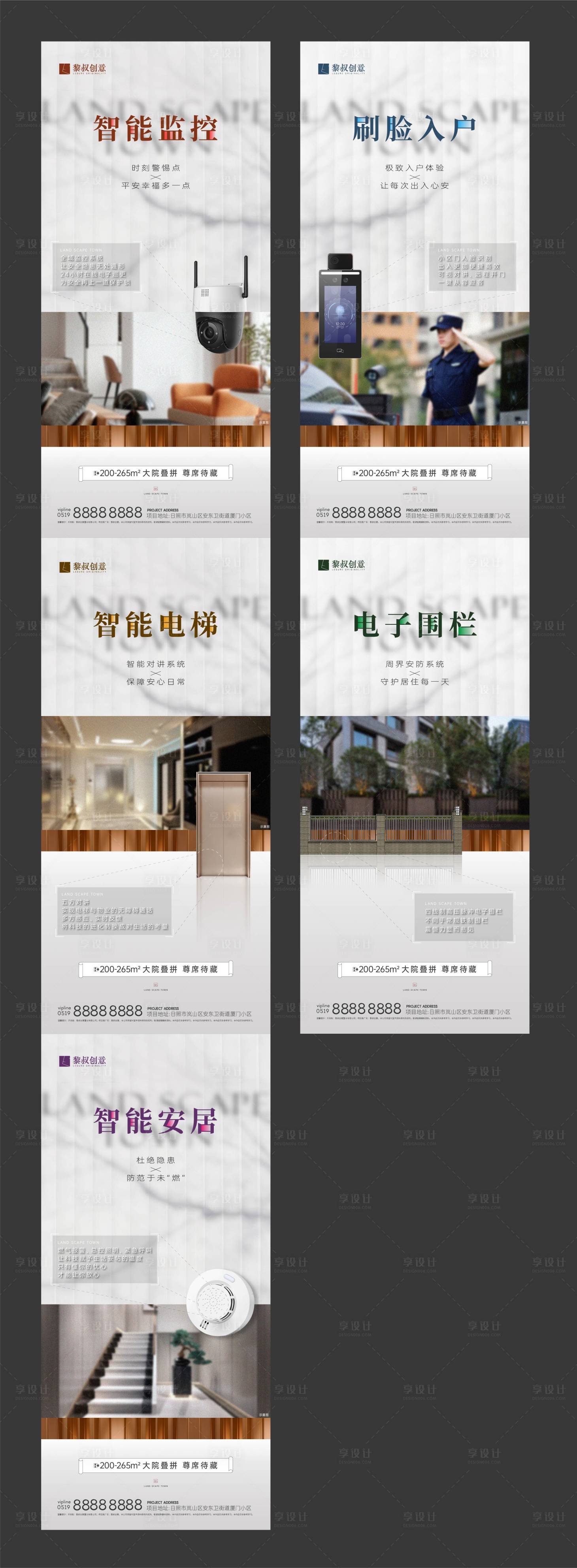 源文件下載【享設計】搜索編號：10880015547241546【房地產智能化精工創(chuàng)意海報】