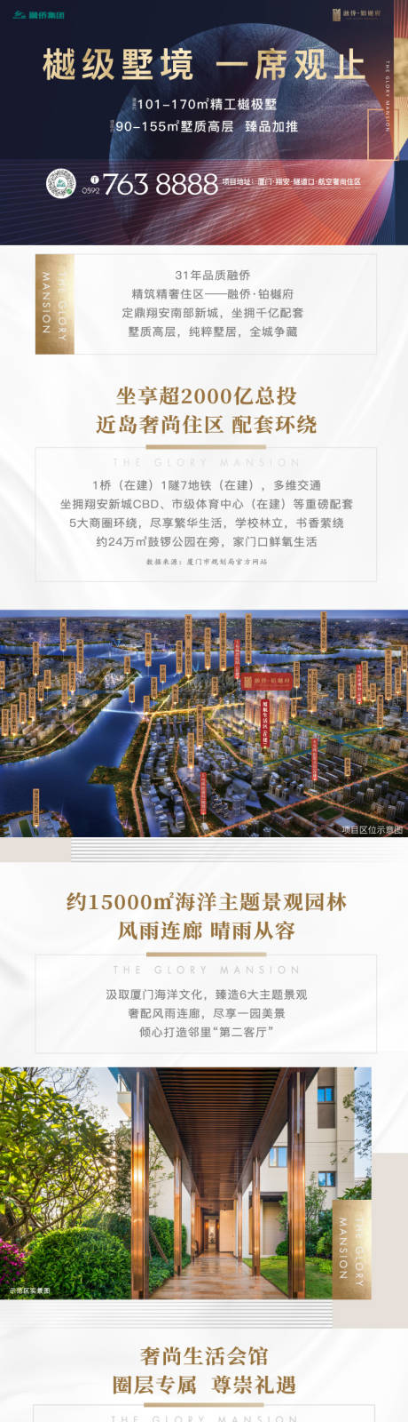 源文件下载【长图】编号：20230308204306550