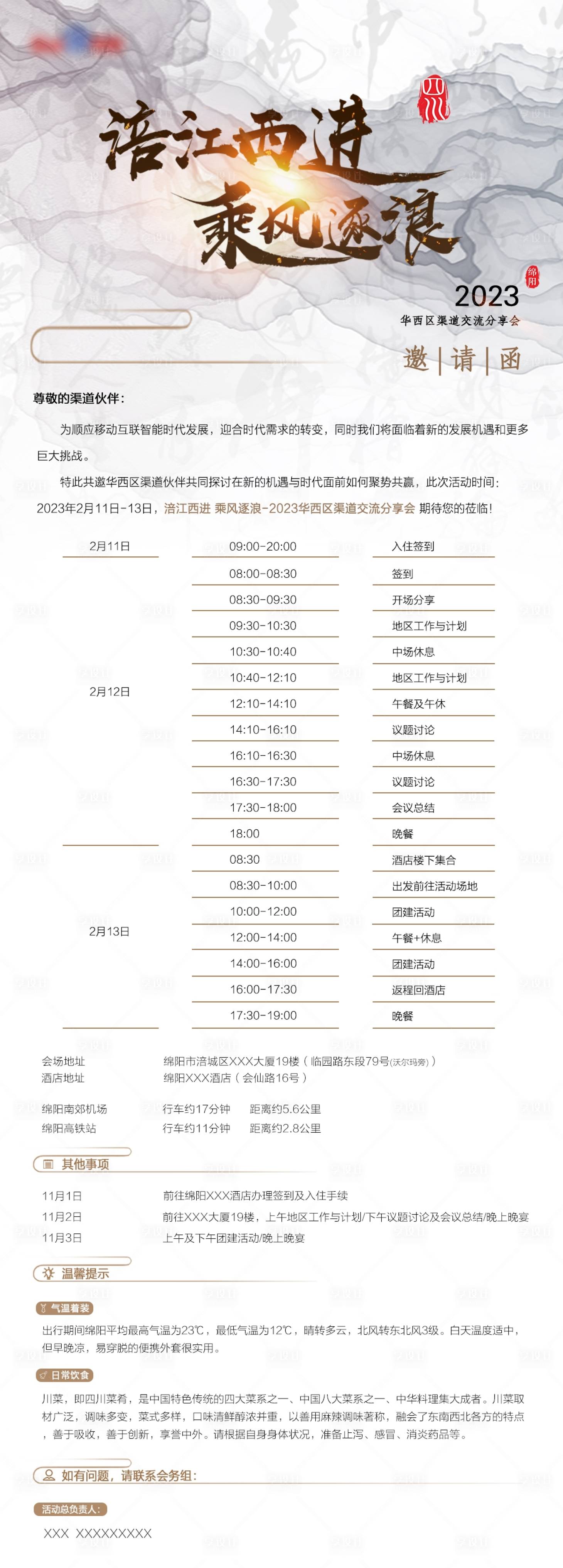 源文件下載【中式邀請函】編號：16940015515671259