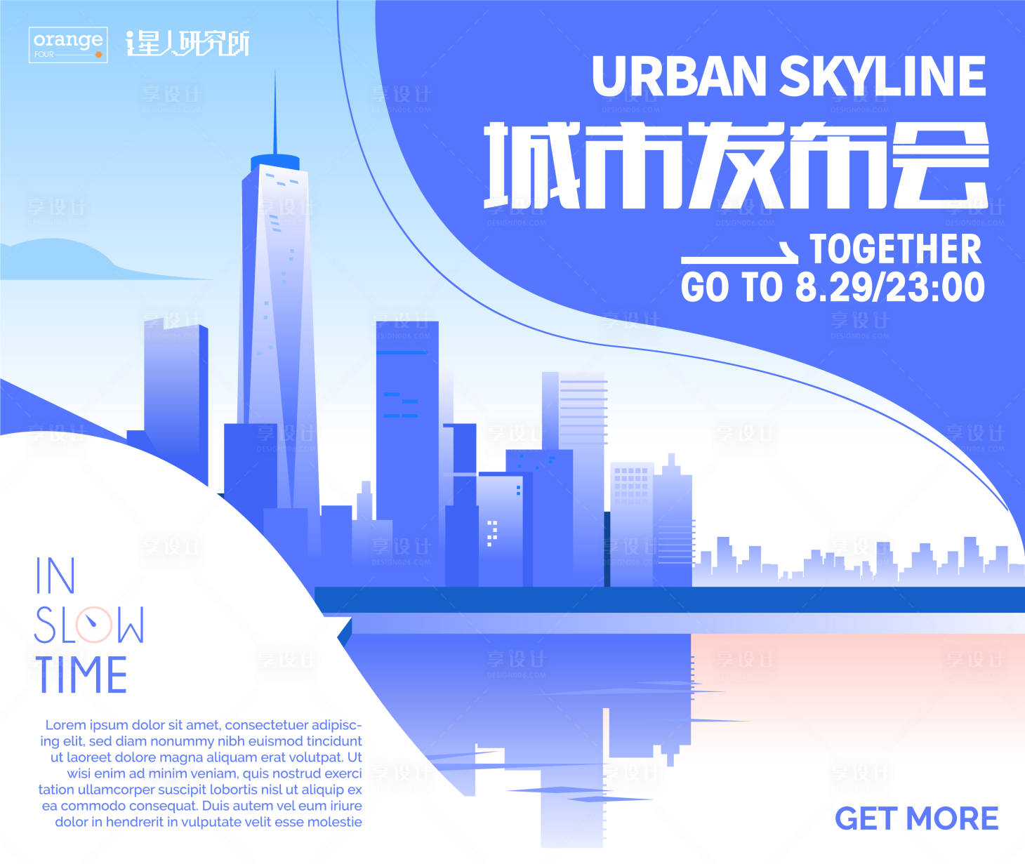 源文件下載【享設計】搜索編號：30780015234579224【城市發布會形象活動背景板】