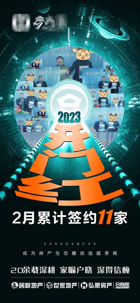 源文件下载【招商加盟海报】编号：20230323103603900