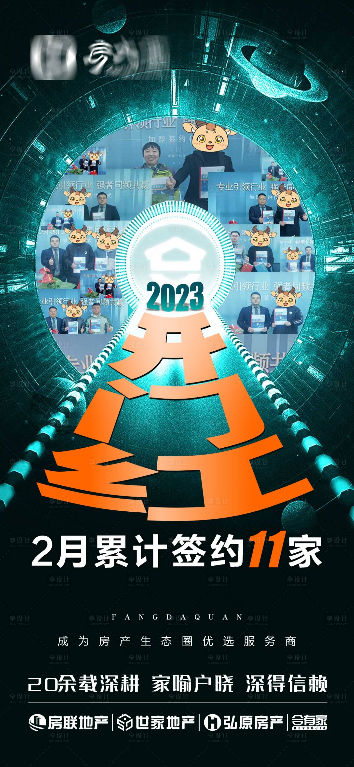 源文件下載【享設計】搜索編號：12790015557866931【招商加盟海報】