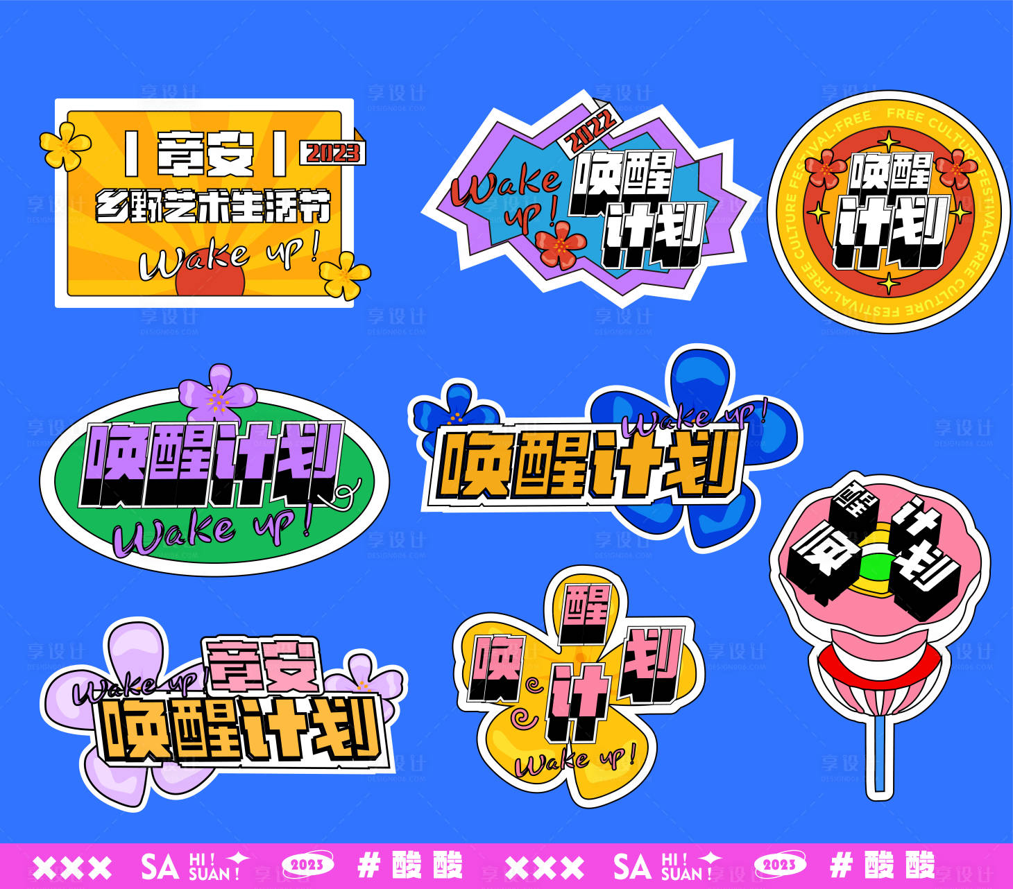 源文件下载【享设计】搜索编号：85730015701564522【唤醒计划手举牌】