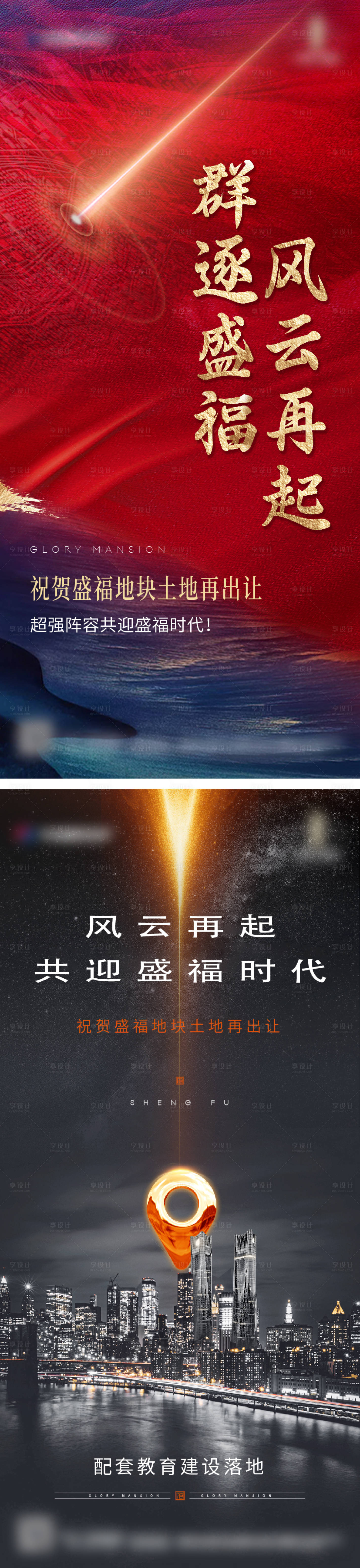 源文件下载【享设计】搜索编号：32650015370076712【地产拿地单图】