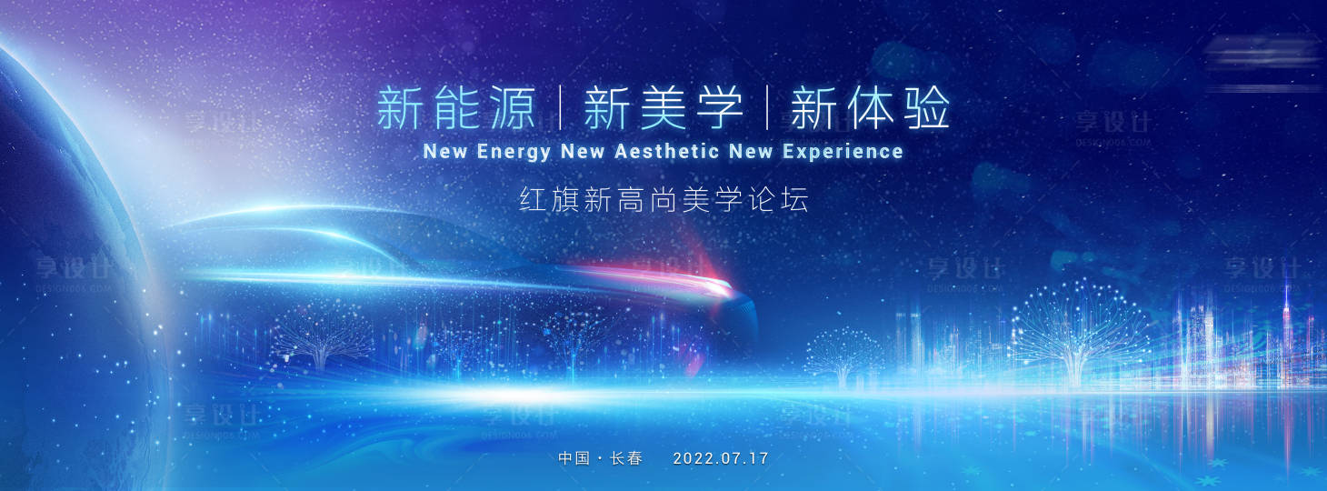 源文件下载【享设计】搜索编号：86570015748147178【汽车主视觉】
