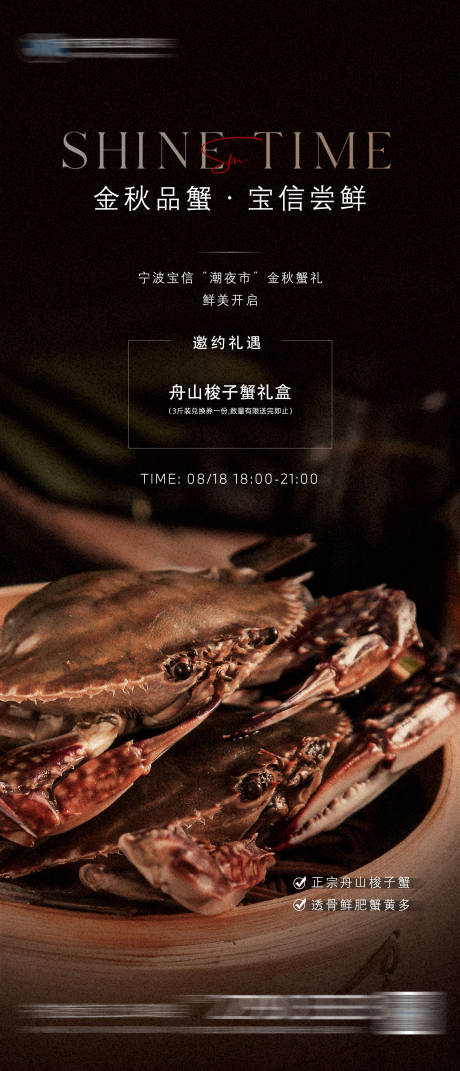 源文件下載【享設計】搜索編號：42400015681687478【邀約到店禮海報】