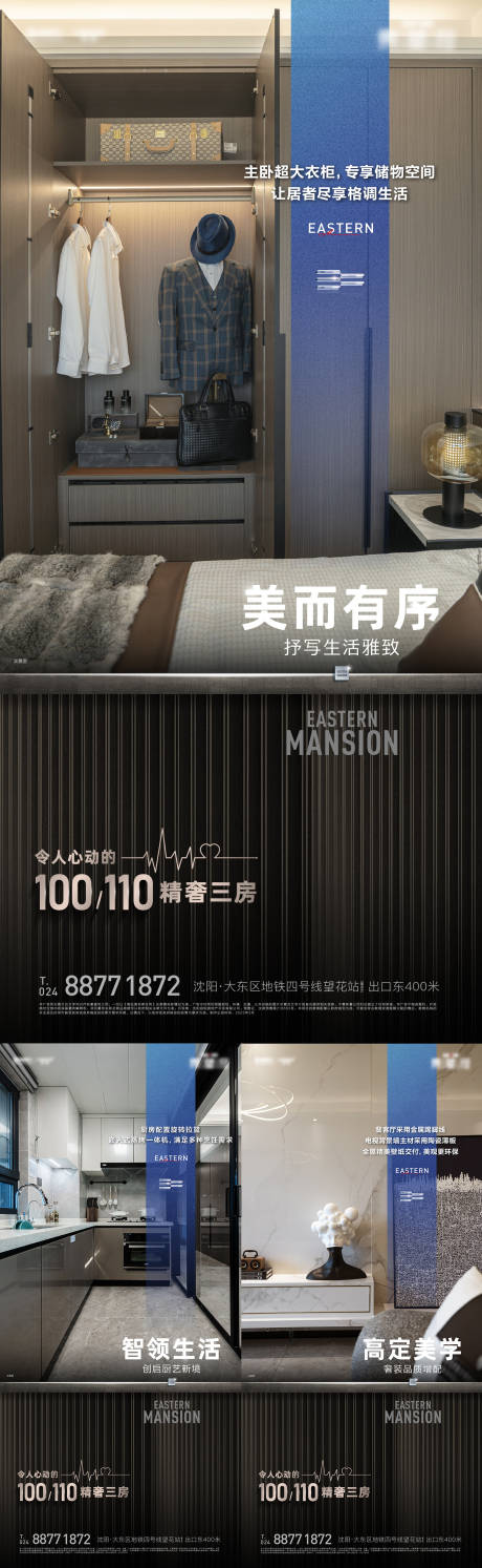 源文件下载【洋房工艺细节海报】编号：40140015698011908