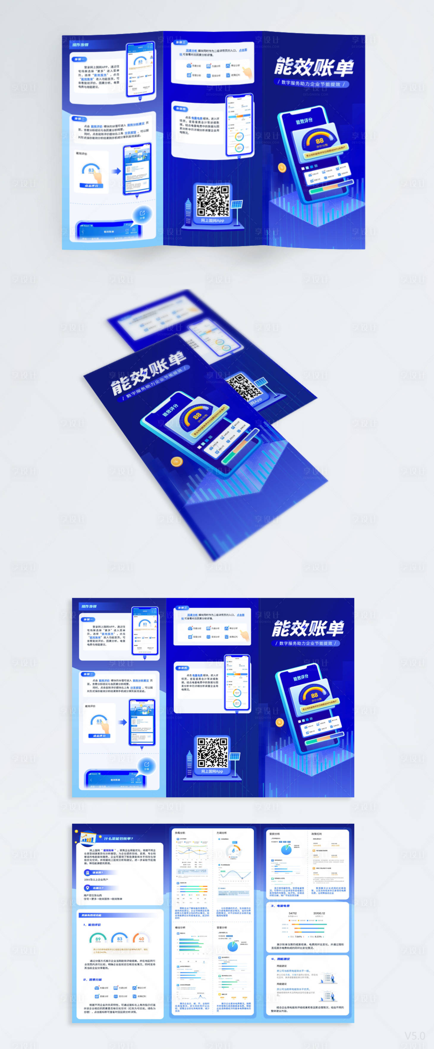 源文件下载【数字账单APP功能页三折页】编号：55960015572708712