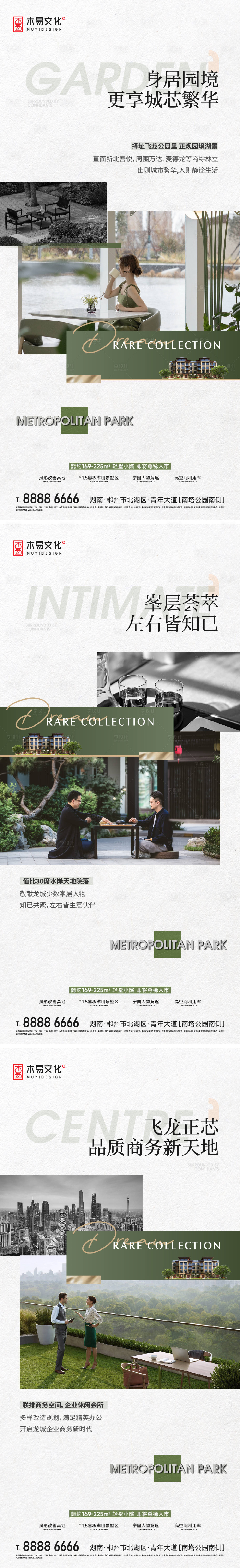 源文件下載【享設(shè)計】搜索編號：79600015072891790【地產(chǎn)湖居園林價值點系列海報】