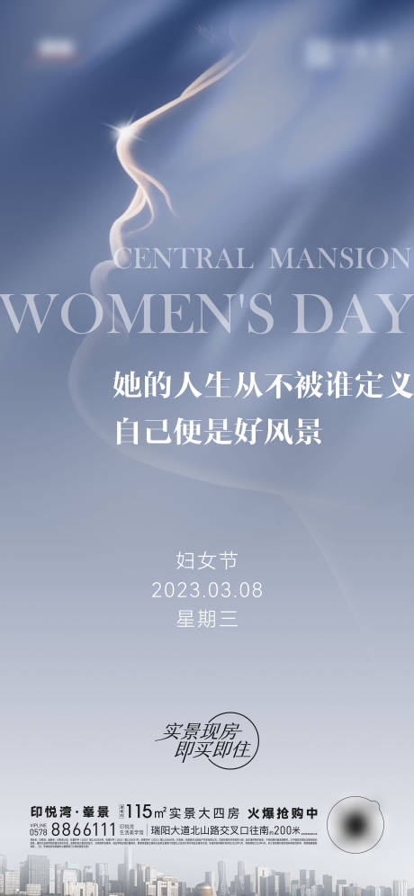 源文件下载【妇女节女神节海报】编号：79920015053231211