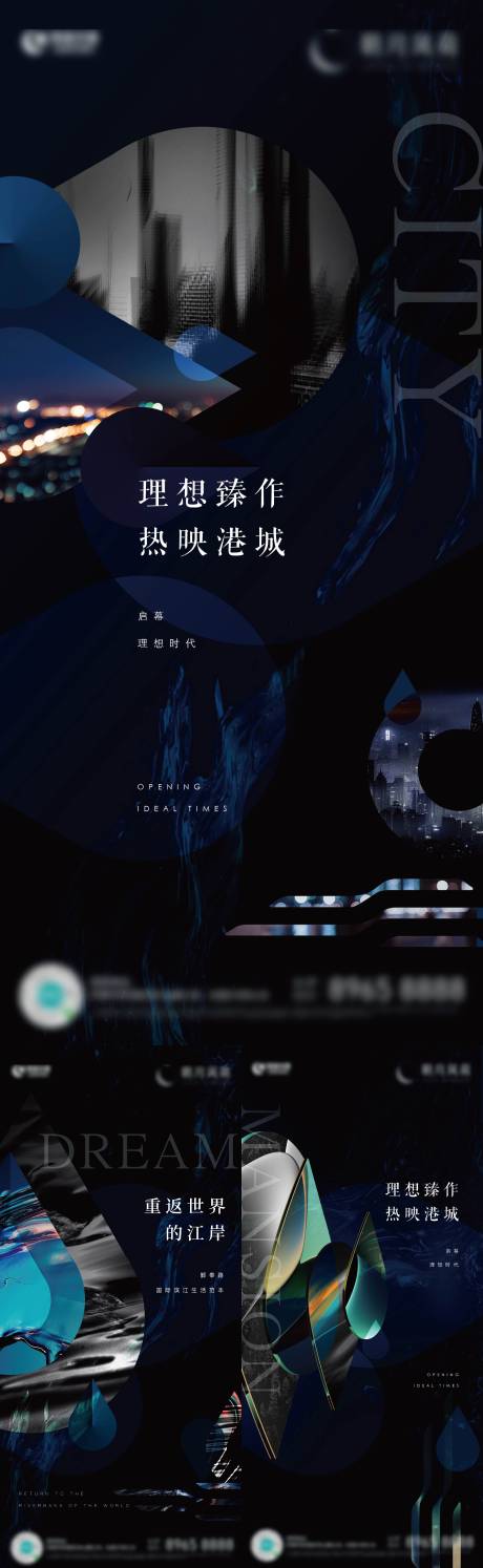 源文件下载【高端房地产系列海报】编号：56120015097984395
