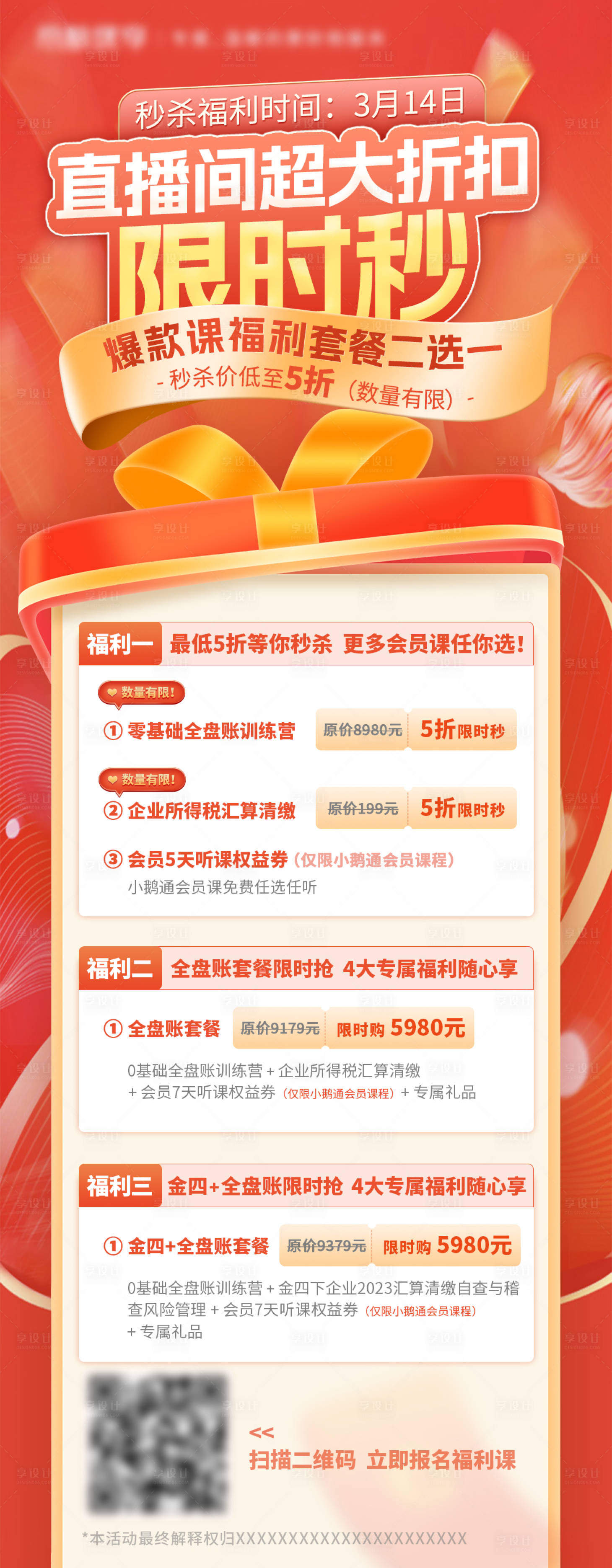 源文件下载【直播间超大折扣】编号：81330015372223435