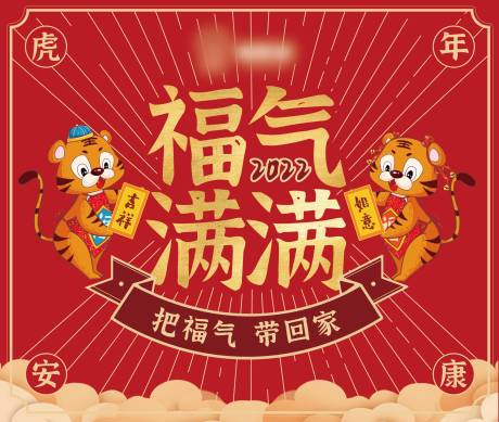 源文件下载【新年标签】编号：62960015482726912