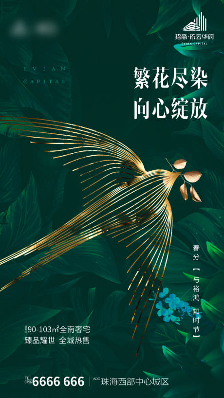 源文件下载【节气海报】编号：95500015716675275