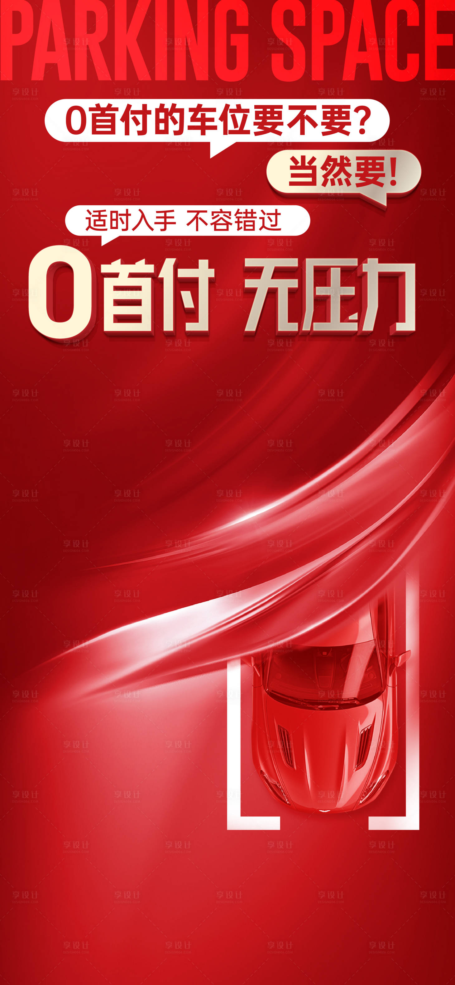 源文件下载【车位】编号：58860015180789011