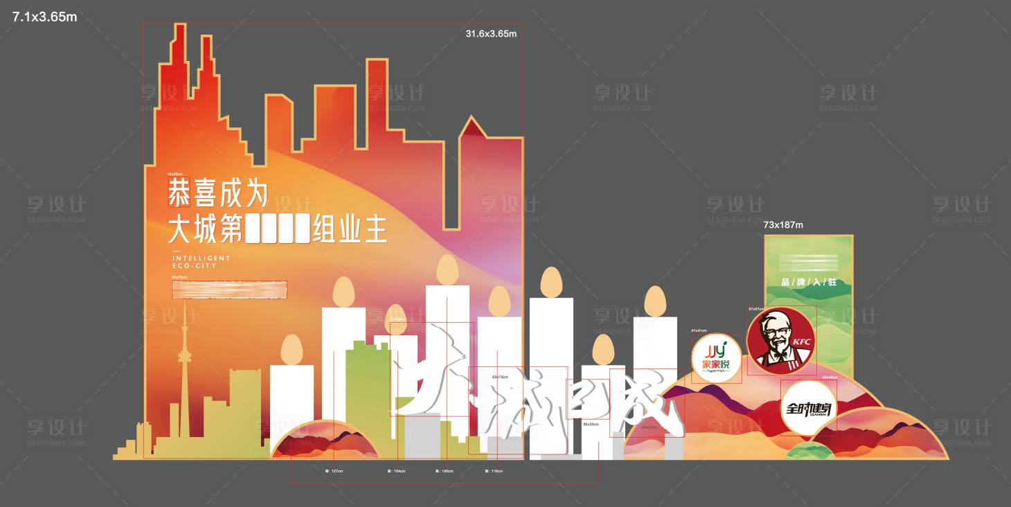 源文件下载【地产城市礼品异形金蛋堆头】编号：22200015602114748