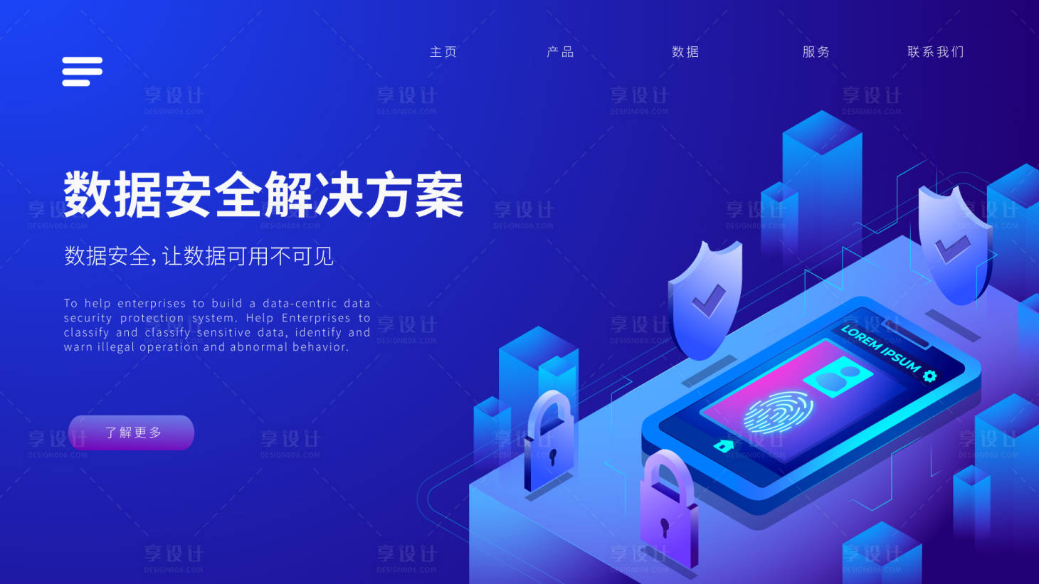 源文件下載【享設計】搜索編號：99780015711787681【通信網絡數據安全banner】