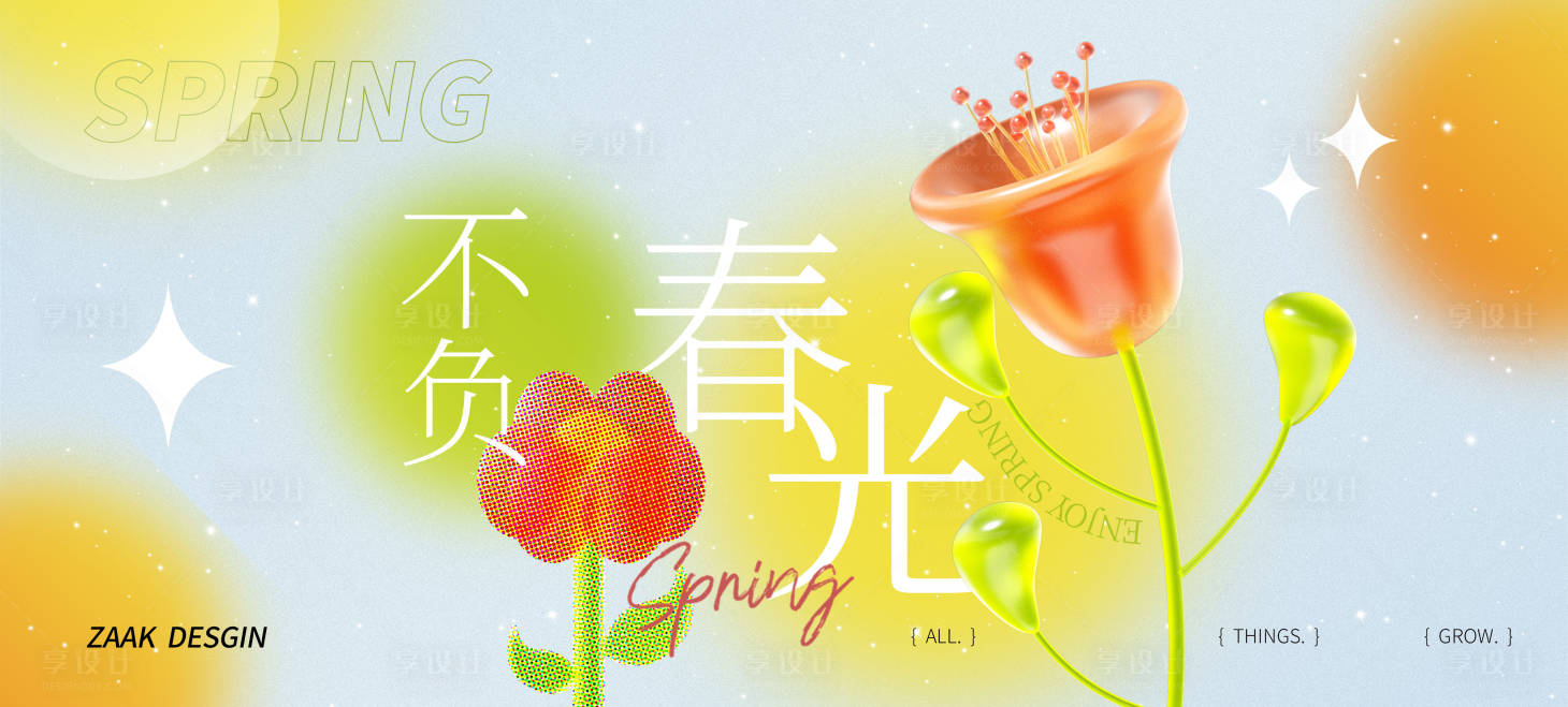 源文件下載【享設計】搜索編號：18920015655214498【春天踏青暖場主視覺】
