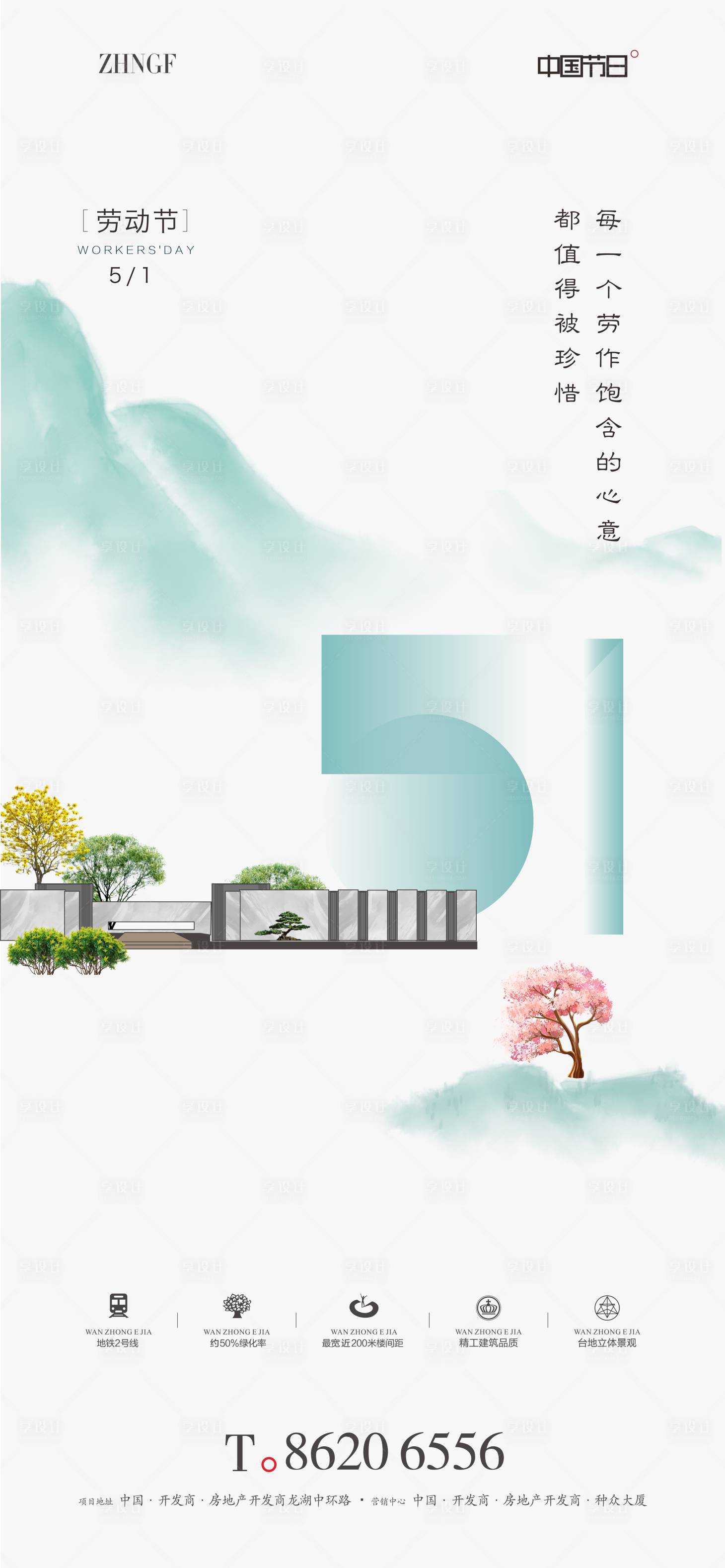 源文件下載【享設計】搜索編號：30880015434763851【五一勞動節海報】