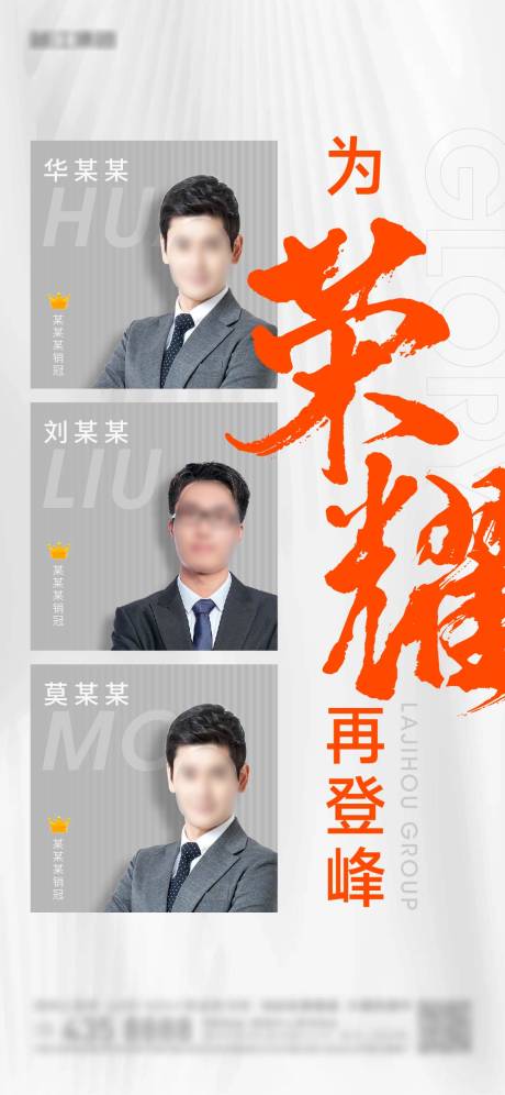 源文件下载【销售排行榜海报】编号：64410015226985225