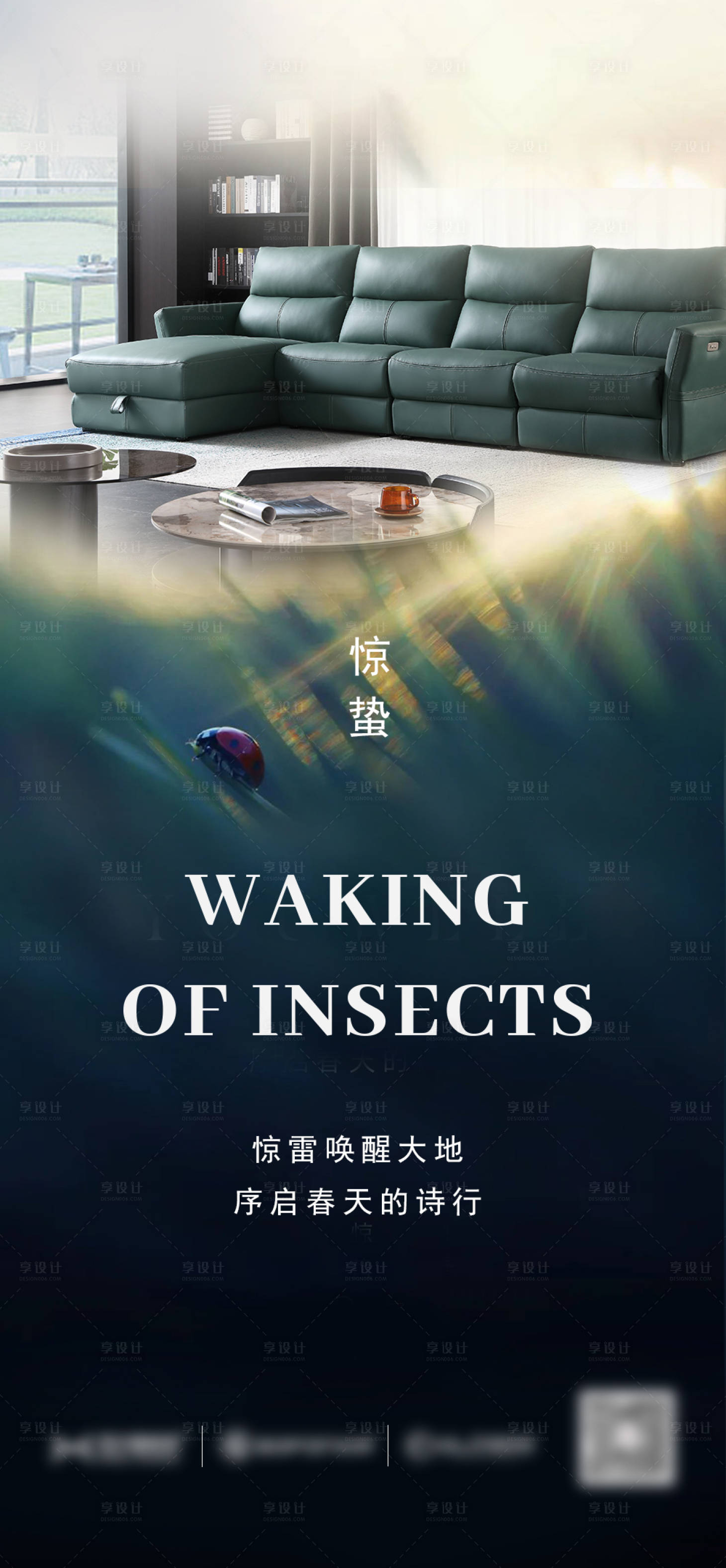 源文件下載【享設計】搜索編號：43340015081954478【驚蟄海報】