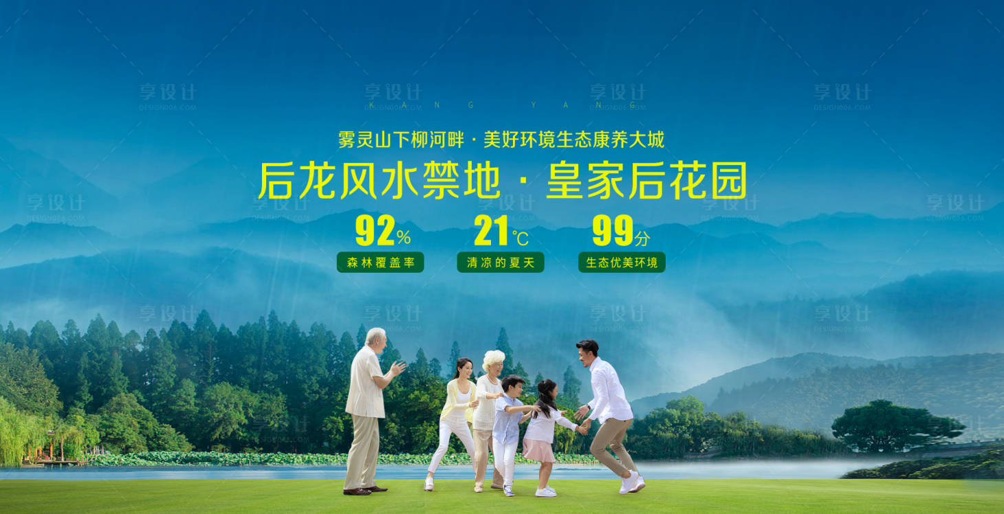源文件下载【康养活动主画面】编号：39350015682351269