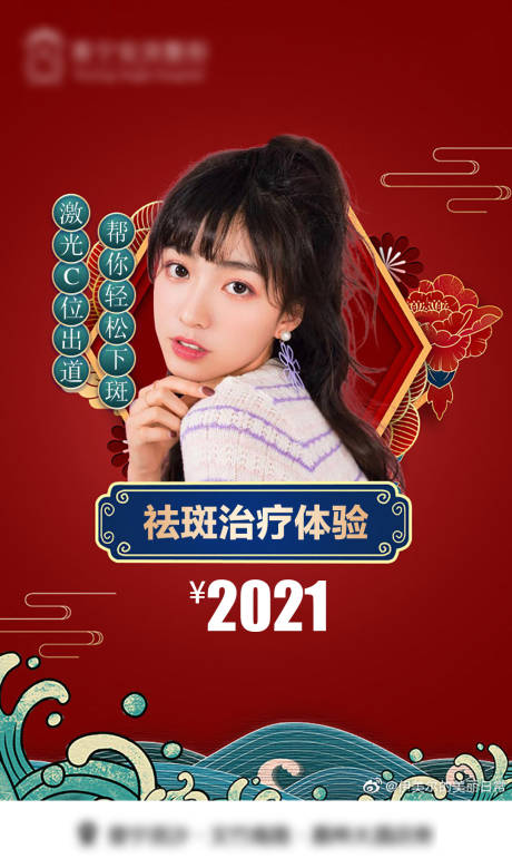 源文件下载【医美祛斑】编号：79830015333093982