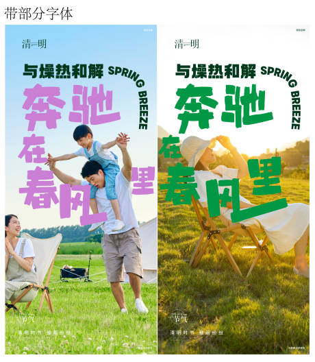 源文件下载【清明节海报】编号：20230331155659906