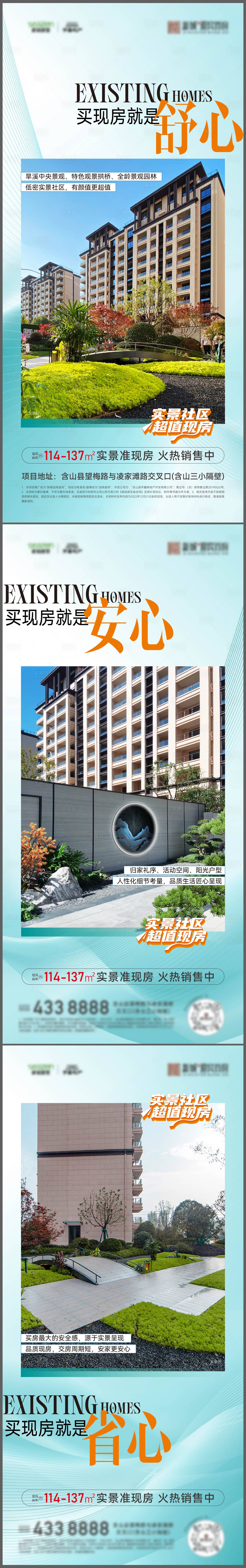 源文件下载【地产实景价值点系列】编号：20230324150554192