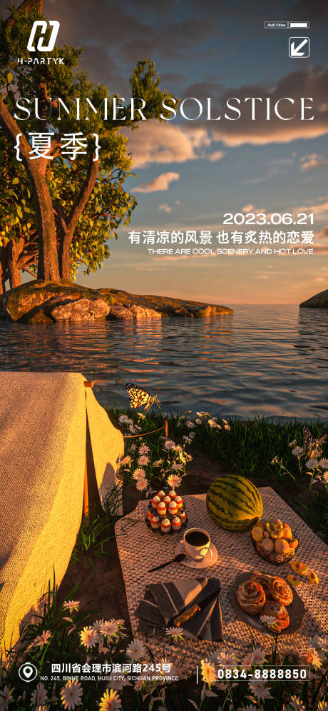 源文件下载【夜店夏季宣传海报】编号：22050015619701714