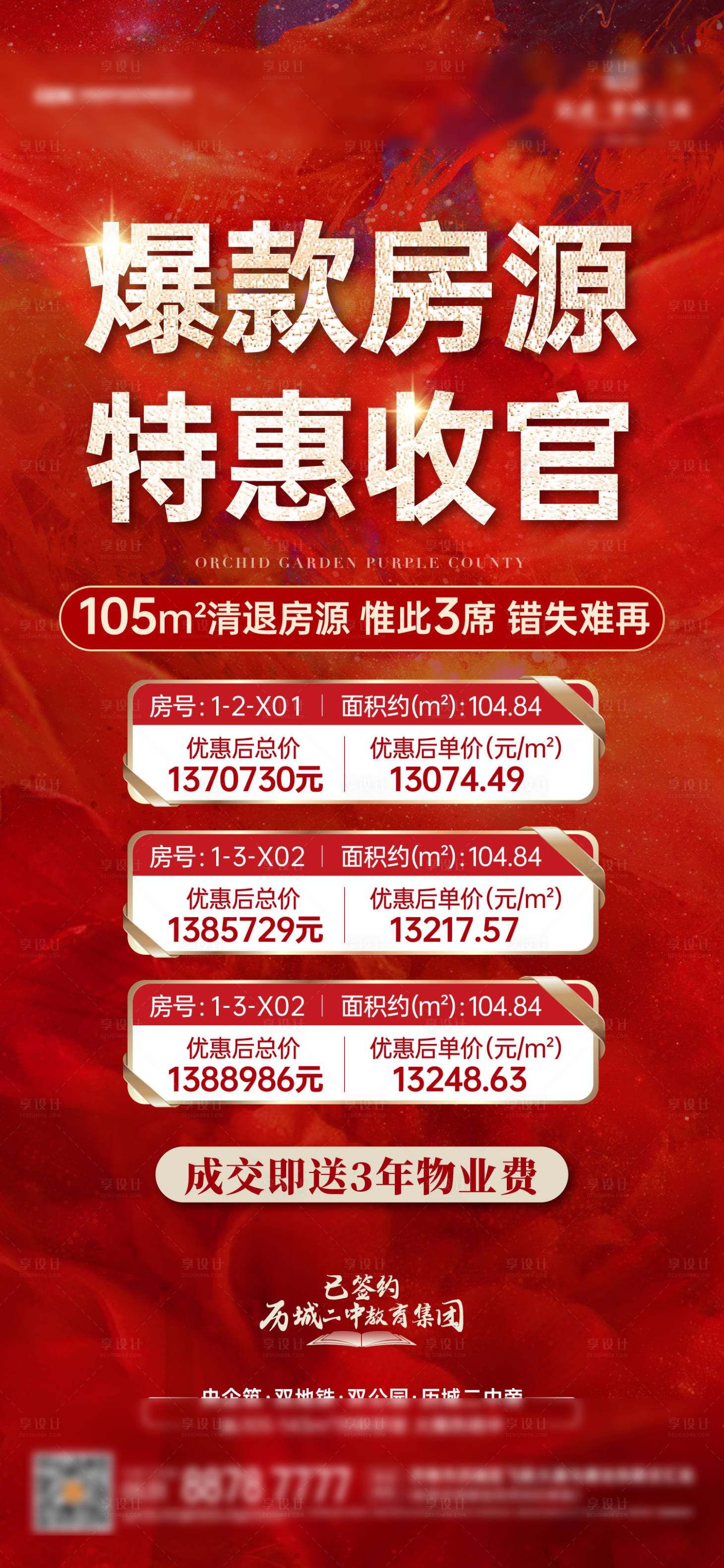 源文件下載【特價房】編號：38460015379083705