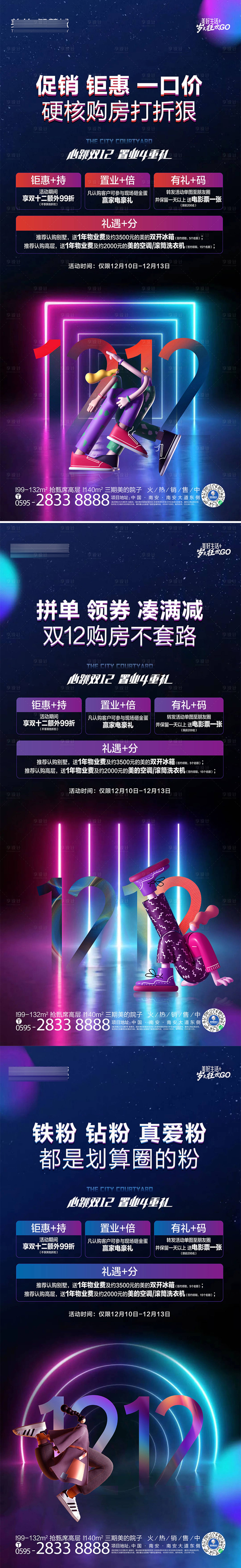 源文件下載【享設(shè)計(jì)】搜索編號(hào)：67560015717578395【熱銷 】