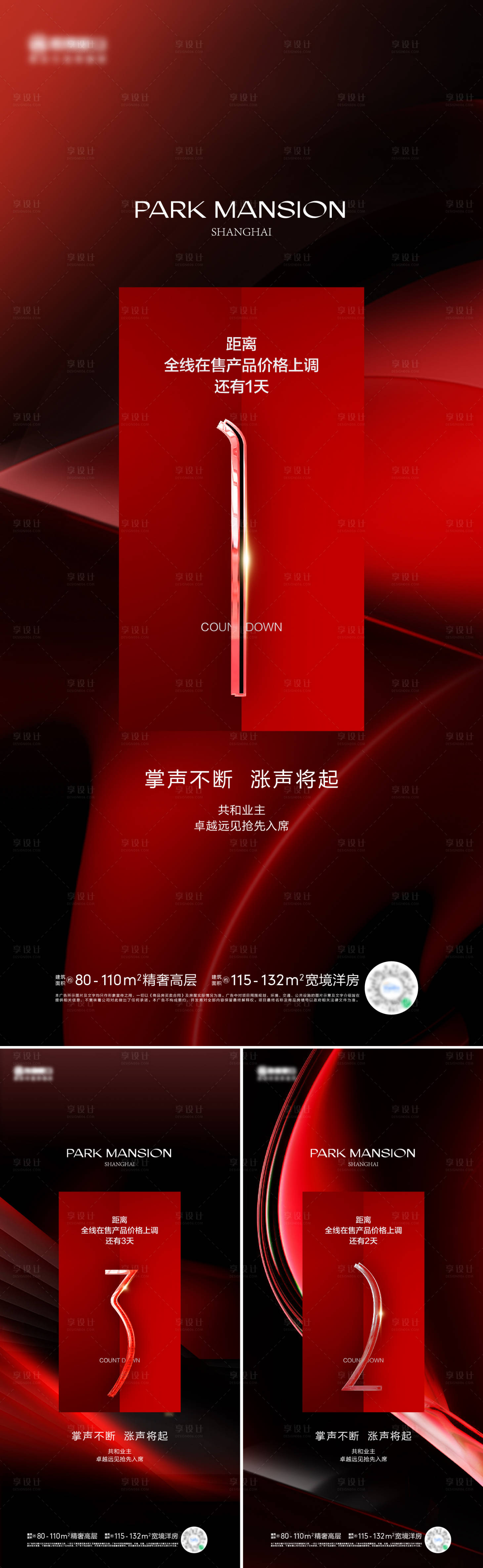 源文件下載【享設計】搜索編號：75060015369459937【倒計時熱銷全能海報】