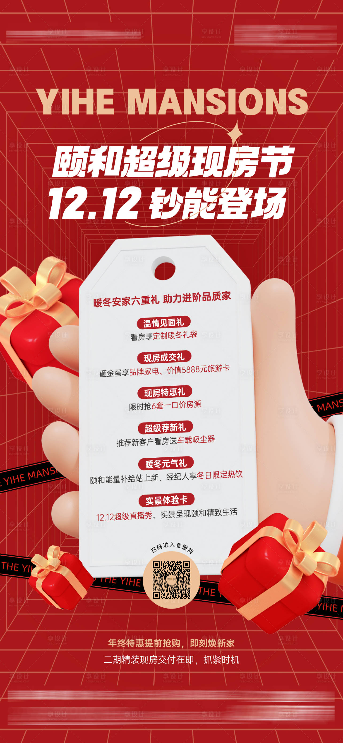 源文件下载【双12刷屏】编号：49420015122753014