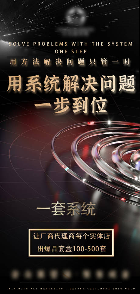 源文件下载【造势招商海报】编号：93720015188751140