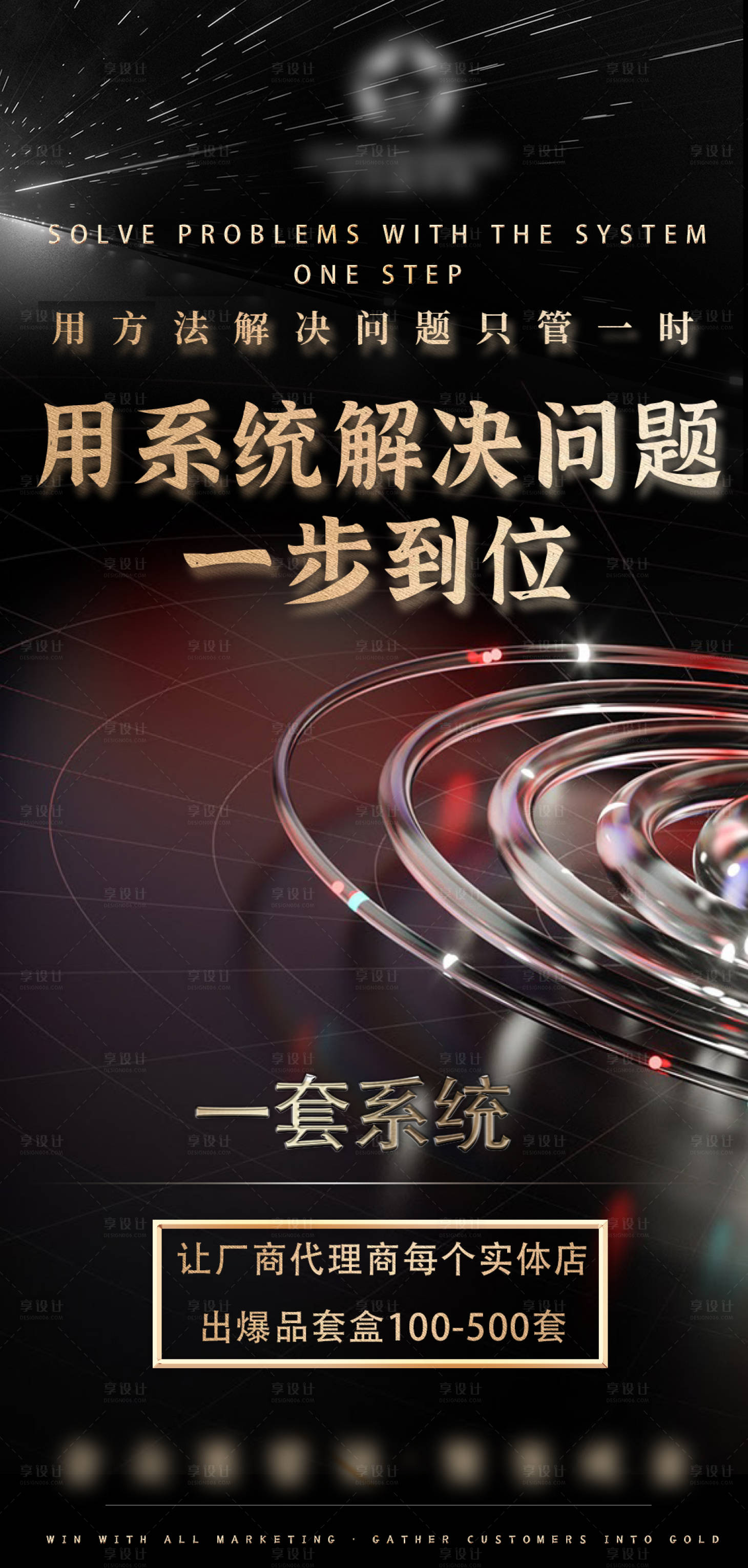 源文件下载【造势招商海报】编号：93720015188751140