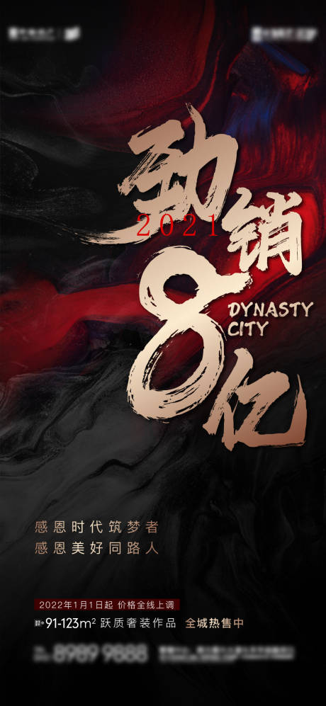 源文件下載【享設計】搜索編號：65440015600597745【熱銷刷屏】