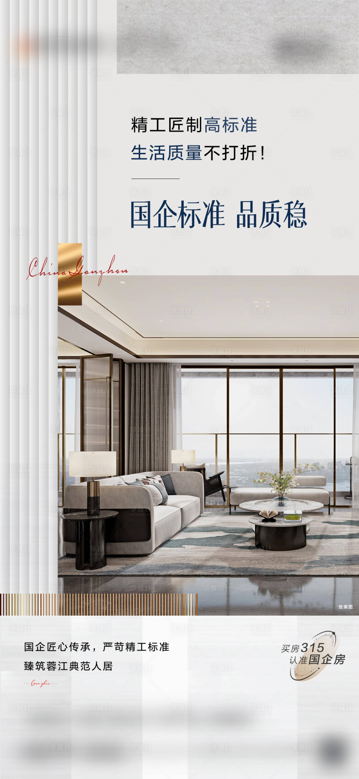 源文件下載【品質海報】編號：79480015671818923