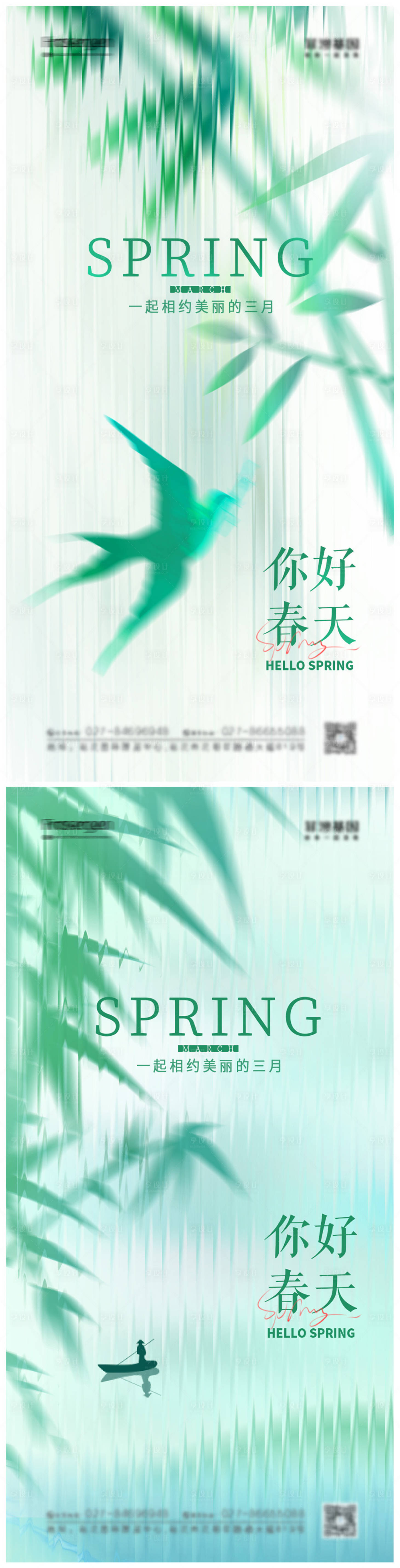 源文件下載【享設計】搜索編號：90830015154586555【立春春分節氣海報】