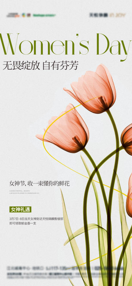源文件下载【地产春天女神节送花飞机稿】编号：61570015318136028