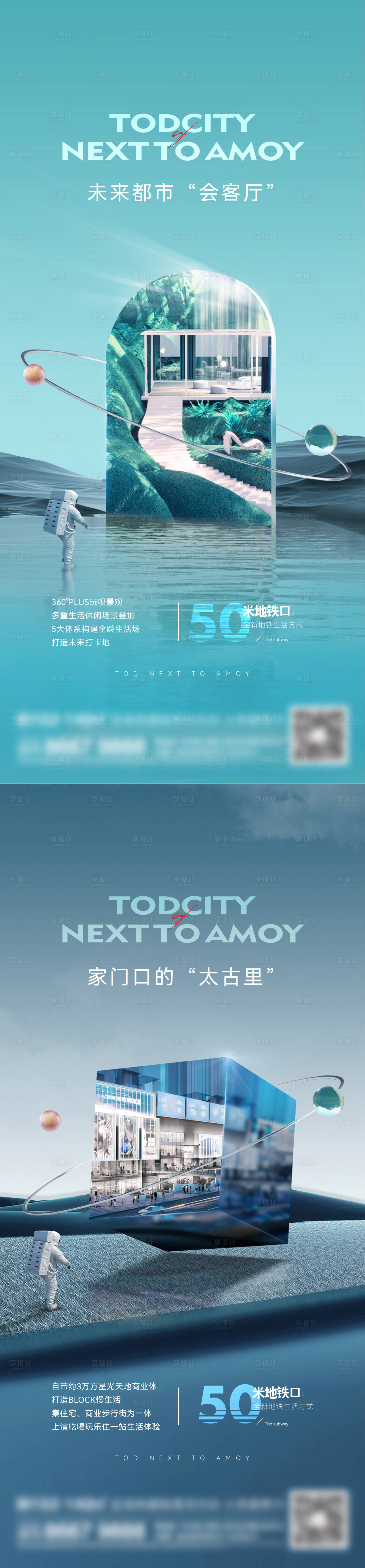 源文件下載【享設計】搜索編號：82360015768993111【地產洋房系列刷屏】