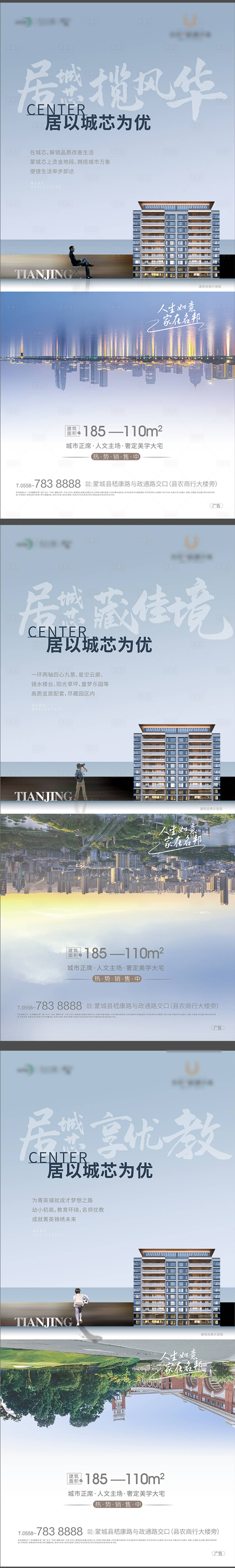 源文件下载【享设计】搜索编号：45760015644744589【城芯价值点海报】