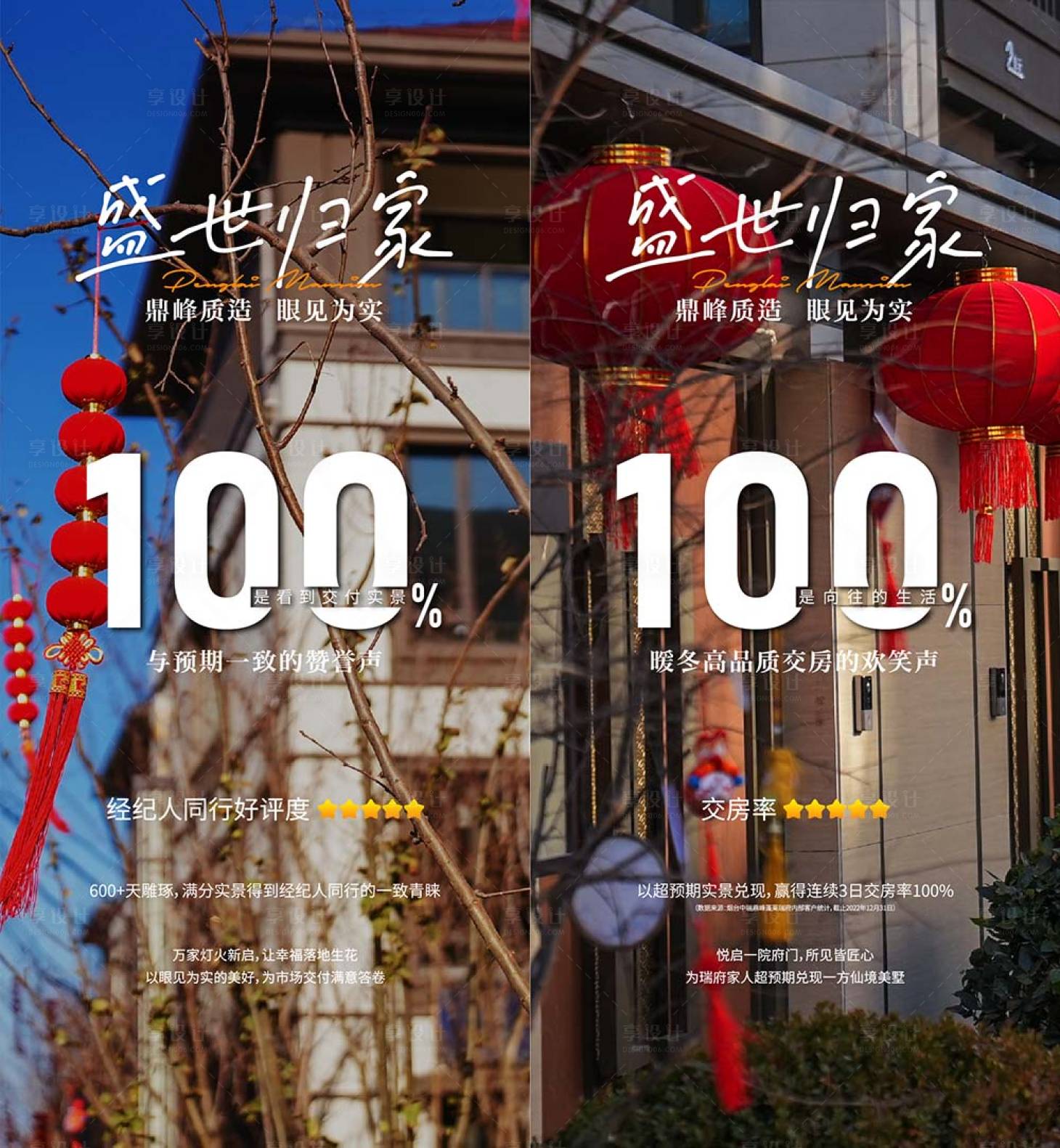 源文件下载【享设计】搜索编号：28160015519273925【交付单图】