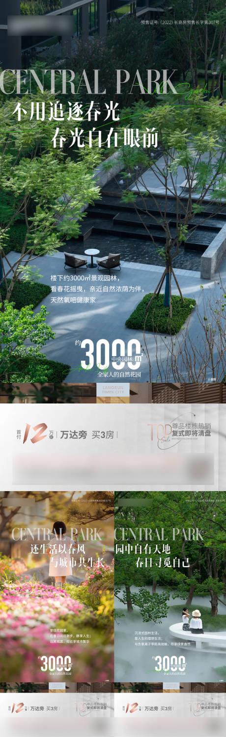 源文件下载【享设计】搜索编号：40290015749021679【园林跑道花园价值点】