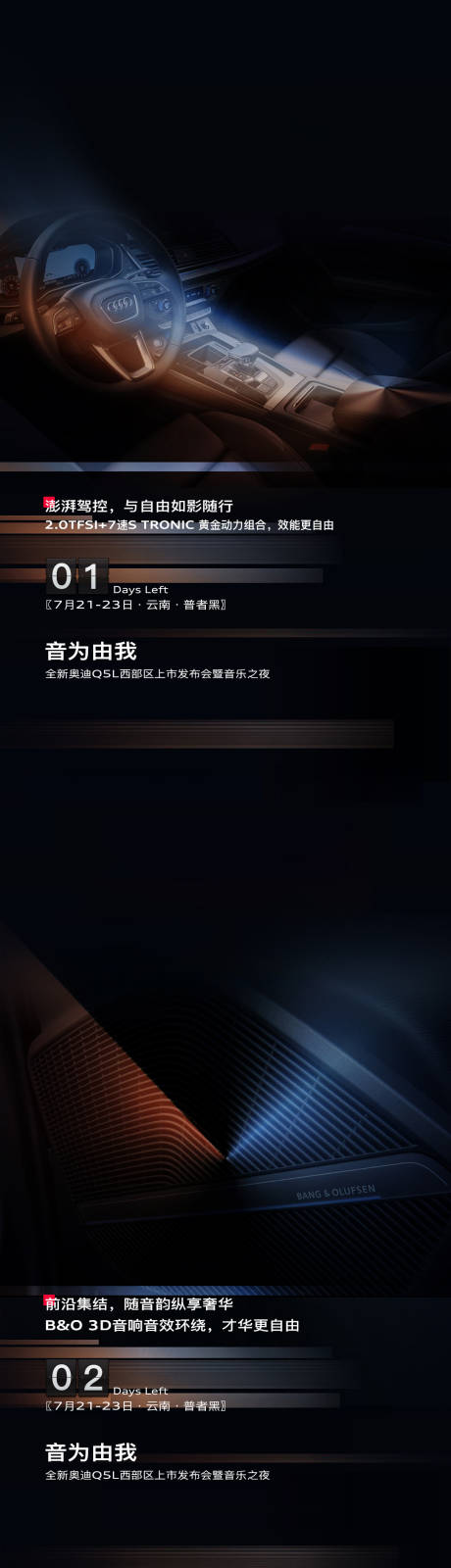 源文件下载【汽车倒计时海报】编号：51780015653124182