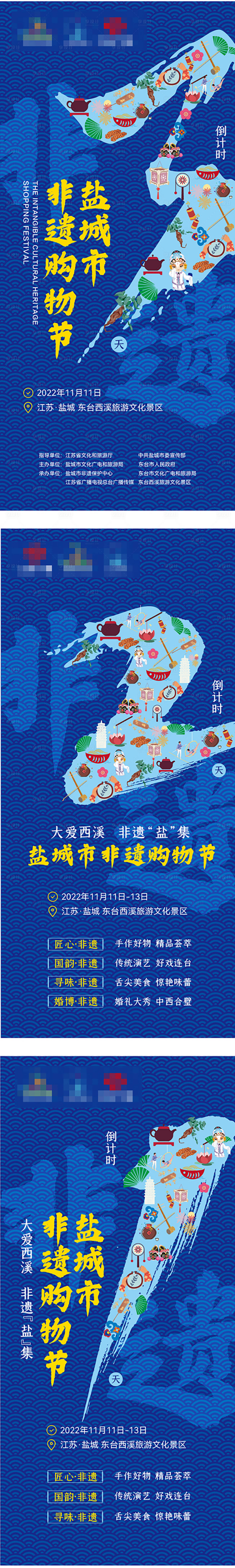 源文件下载【倒计时海报】编号：97510015296772695
