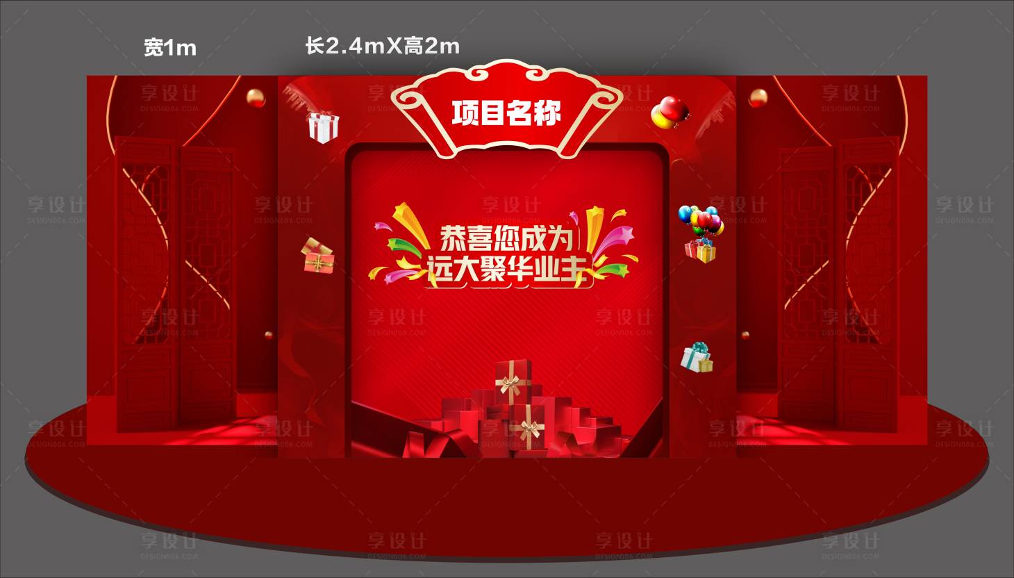 源文件下载【砸金蛋活动堆头美陈】编号：31710015586072344