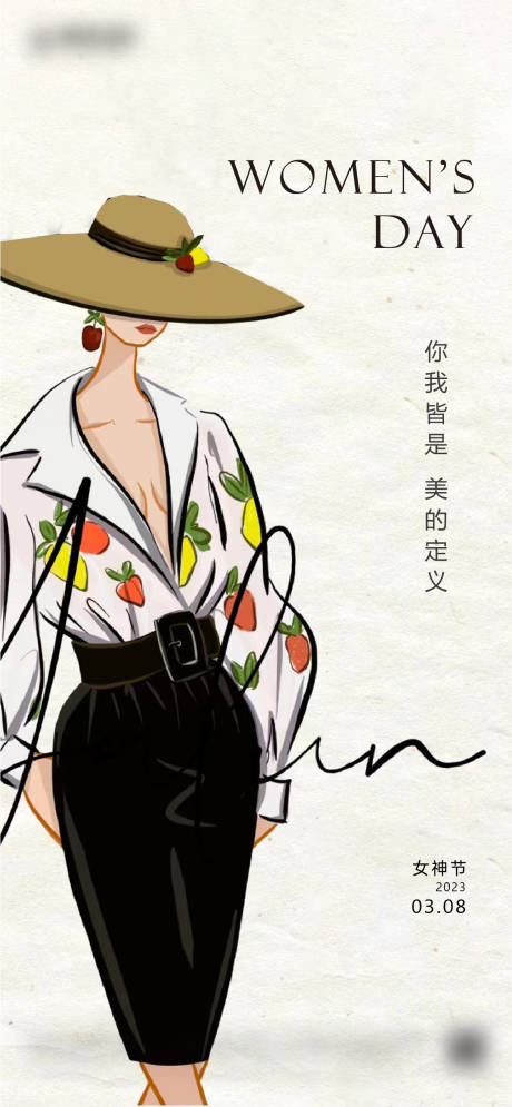 源文件下载【女神节插画海报】编号：74380015080797173