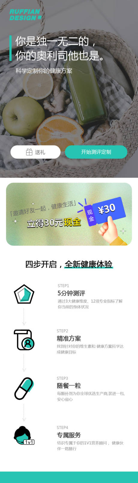 源文件下载【手机电商小程序长图专题设计】编号：83840015570112544