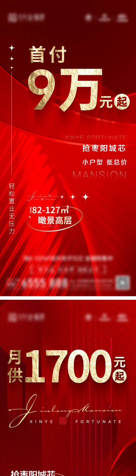 源文件下载【地产大字报】编号：40920015115303382